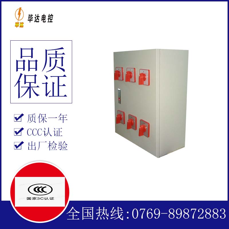东凤镇电器控制箱